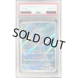 〔PSA10鑑定済〕フィオネ【AR】{071/066}