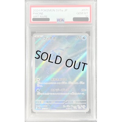 画像1: 〔PSA10鑑定済〕フィオネ【AR】{071/066}
