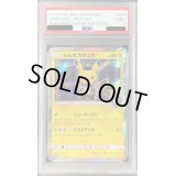 〔PSA9鑑定済〕紳士風のピカチュウ【P】{210/SM-P}