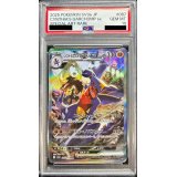 〔PSA10鑑定済〕シロナのガブリアスex【SAR】{087/063}