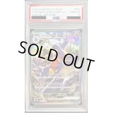 〔PSA10鑑定済〕シロナのガブリアスex【SAR】{087/063}
