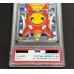 画像5: 〔※状態難/PSA10鑑定済〕コイキングごっこピカチュウ【P】{150/XY-P}
