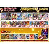《No.644》1パック10000円オリパ(※ラストワン有)【No.644】{￥10000}