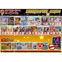 《No.644》1パック10000円オリパ(※ラストワン有)【No.644】{￥10000}