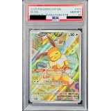〔PSA10鑑定済〕イーブイ(AR/英語版)【P】{173}