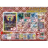 《No.645》イーブイズオリパ(※ラストワン有)【No.645】{￥5000}