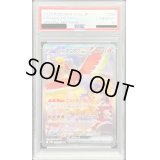〔PSA10鑑定済〕ヒビキのホウオウex【SAR】{086/063}