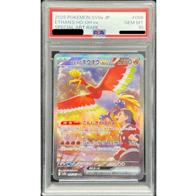 画像1: 〔※状態難/PSA10鑑定済〕ヒビキのホウオウex【SAR】{086/063}