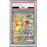 〔PSA10鑑定済〕ホップのザシアンex【SAR】{128/100}