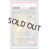 〔PSA10鑑定済〕ホップのザシアンex【SAR】{128/100}