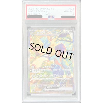 画像1: 〔PSA10鑑定済〕ホップのザシアンex【SAR】{128/100}