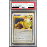 〔※状態難/PSA10鑑定済〕勝利のメダル(金/バクフーン)【P】{027/L-P}