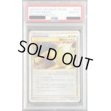 〔※状態難/PSA10鑑定済〕勝利のメダル(金/バクフーン)【P】{027/L-P}
