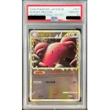 〔※状態難/PSA10鑑定済〕ハピナス(グレートミラー)【-】{054/070}