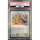 〔PSA9鑑定済〕プレイヤーズセレモニー(2018)【P】{248/SM-P}