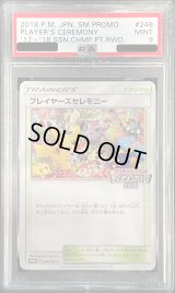 〔PSA9鑑定済〕プレイヤーズセレモニー(2018)【P】{248/SM-P}