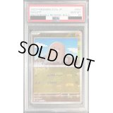 〔PSA10鑑定済〕ディグダ(マスターボールミラー)【C】{050/165}