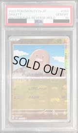 〔PSA10鑑定済〕ディグダ(マスターボールミラー)【C】{050/165}