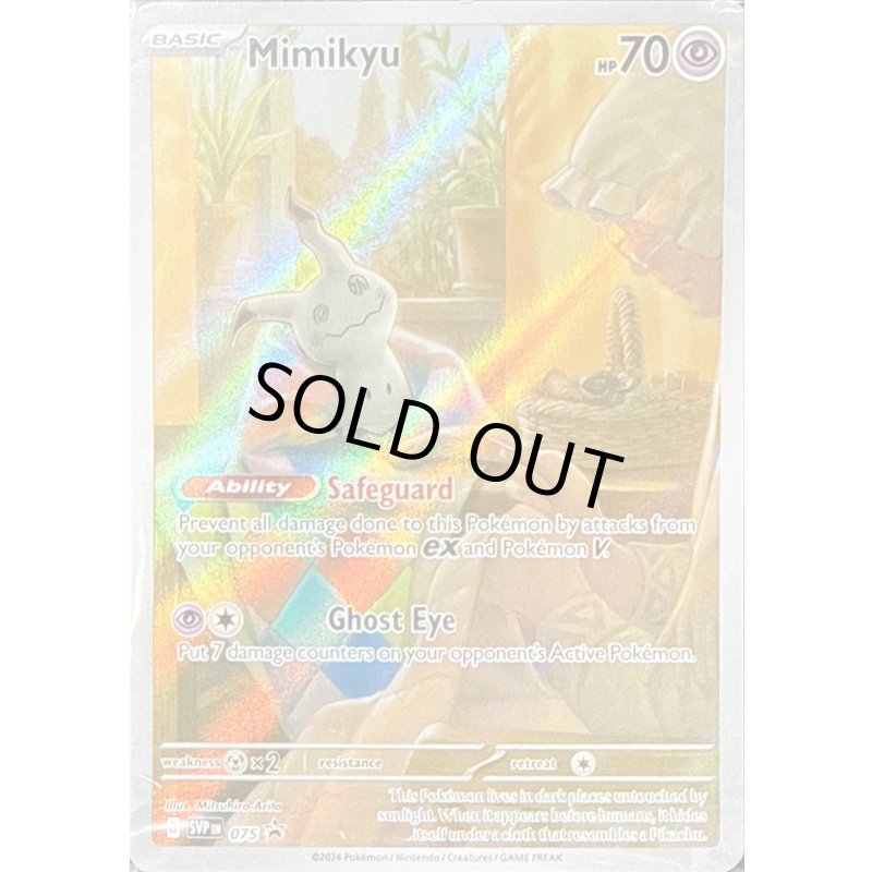 ミミッキュ 英語】正規品 英語 ミミッキュVmax CSR TG17/TG30 海外版