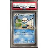 〔PSA10鑑定済〕ミジュマル【P】{080/BW-P} 