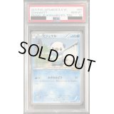 〔PSA10鑑定済〕ミジュマル【P】{080/BW-P} 