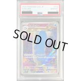 〔PSA10鑑定済〕ホエルオー【AR】{103/100}