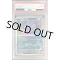 〔PSA10鑑定済〕モルペコ(マスターボールミラー)【-】{098/187}