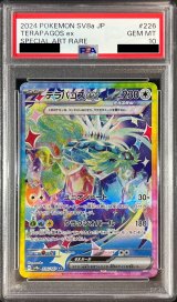 〔PSA10鑑定済〕テラパゴスex【SAR】{226/187}
