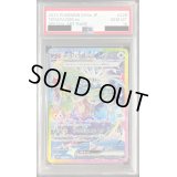 〔PSA10鑑定済〕テラパゴスex【SAR】{226/187}