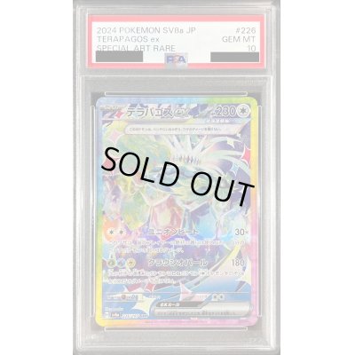 画像1: 〔PSA10鑑定済〕テラパゴスex【SAR】{226/187}