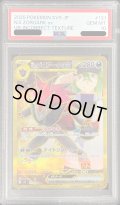 〔PSA10鑑定済〕Nのゾロアークex(※SAR加工エラー)【UR】{131/100}