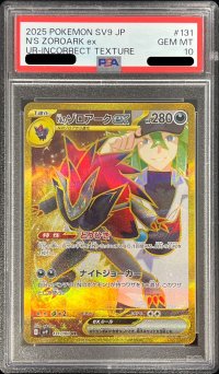 〔PSA10鑑定済〕Nのゾロアークex(※SAR加工エラー)【UR】{131/100}