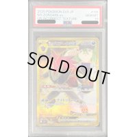 〔PSA10鑑定済〕Nのゾロアークex(※SAR加工エラー)【UR】{131/100}