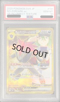 〔PSA10鑑定済〕Nのゾロアークex(※SAR加工エラー)【UR】{131/100}