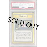 〔PSA10鑑定済〕サカキ【-】{旧裏}