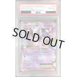 〔PSA10鑑定済〕ミュウツーEX【RR】{050/087}