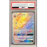 〔PSA8鑑定済〕ニンフィアGX【HR】{064/051}