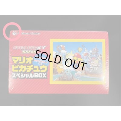 画像8: 〔状態A-〕スペシャルBOX『マリオピカチュウ』【未開封BOX】{-}