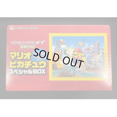 画像2: 〔状態A-〕スペシャルBOX『マリオピカチュウ』【未開封BOX】{-}