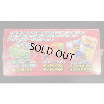 画像5: 〔状態A-〕スペシャルBOX『マリオピカチュウ』【未開封BOX】{-}