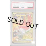 〔PSA10鑑定済〕ヒビキのホウオウex【UR】{090/063}