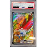 〔PSA10鑑定済〕ヒビキのホウオウex【SR】{077/063}