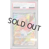〔PSA10鑑定済〕ヒビキのホウオウex【SR】{077/063}
