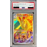 〔PSA10鑑定済〕ギャロップ【AR】{069/063}