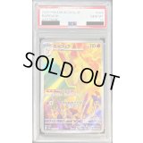 〔PSA10鑑定済〕ギャロップ【AR】{069/063}