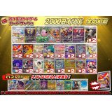 《No.646》1パック2000円オリパ(※ラストワン有)【No.646】{￥2000}