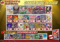 《No.646》1パック2000円オリパ(※ラストワン有)【No.646】{￥2000}