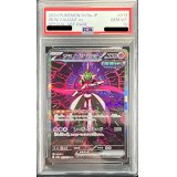 〔PSA10鑑定済〕テツノブジンex【SAR】{213/187}