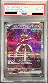 〔PSA10鑑定済〕テツノブジンex【SAR】{213/187}