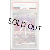 〔PSA10鑑定済〕テツノブジンex【SAR】{213/187}